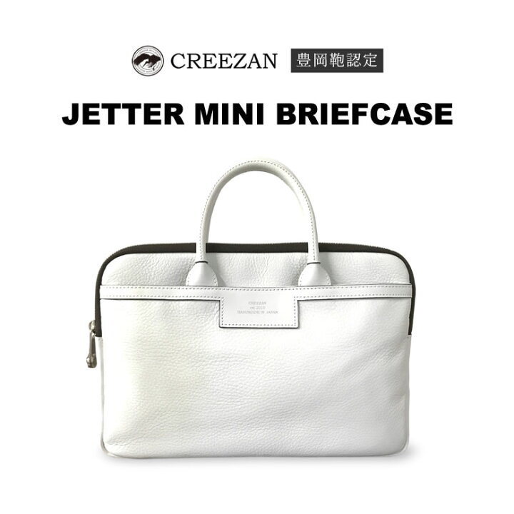 楽天市場】CREEZAN JETTER MINI BRIEFCASE 【雑誌掲載商品】ミニ 