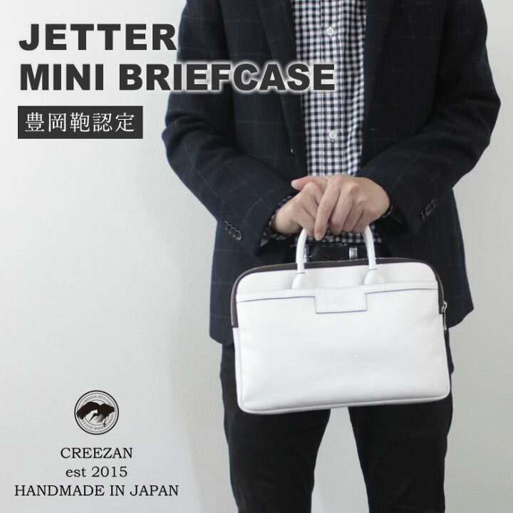 楽天市場】CREEZAN JETTER MINI BRIEFCASE 【雑誌掲載商品】ミニ 