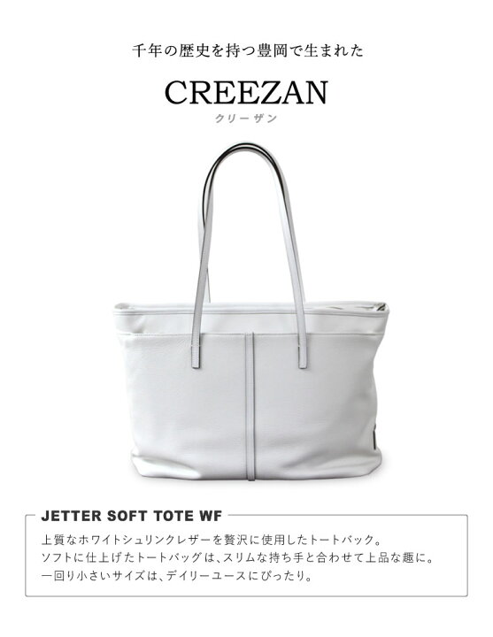 楽天市場】CREEZAN JETTER SOFT TOTE WF 【雑誌掲載商品】ダブル 