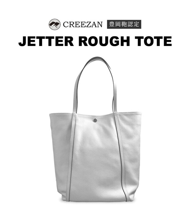 楽天市場】CREEZAN JETTER ROUGH TOTE【雑誌掲載商品】 ラフトート 