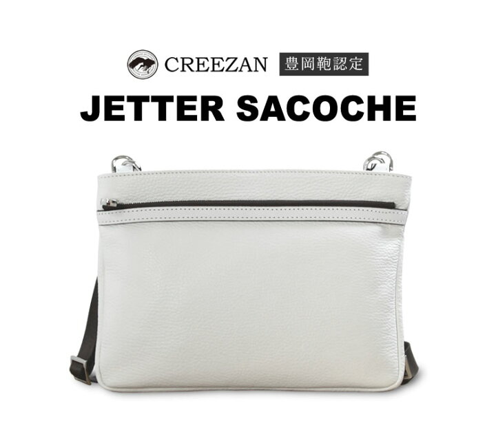 楽天市場】CREEZAN JETTER SACOCHE【雑誌掲載商品】 サコッシュ 