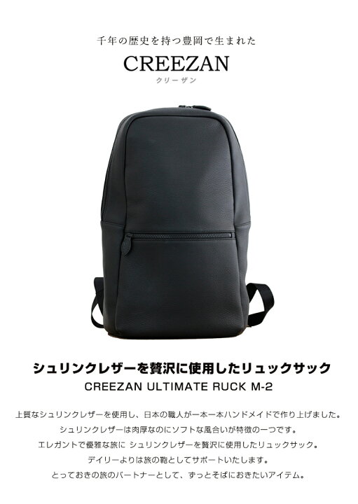 楽天市場】CREEZAN ULTIMATE RUCK L-2 アルティメット リュック 