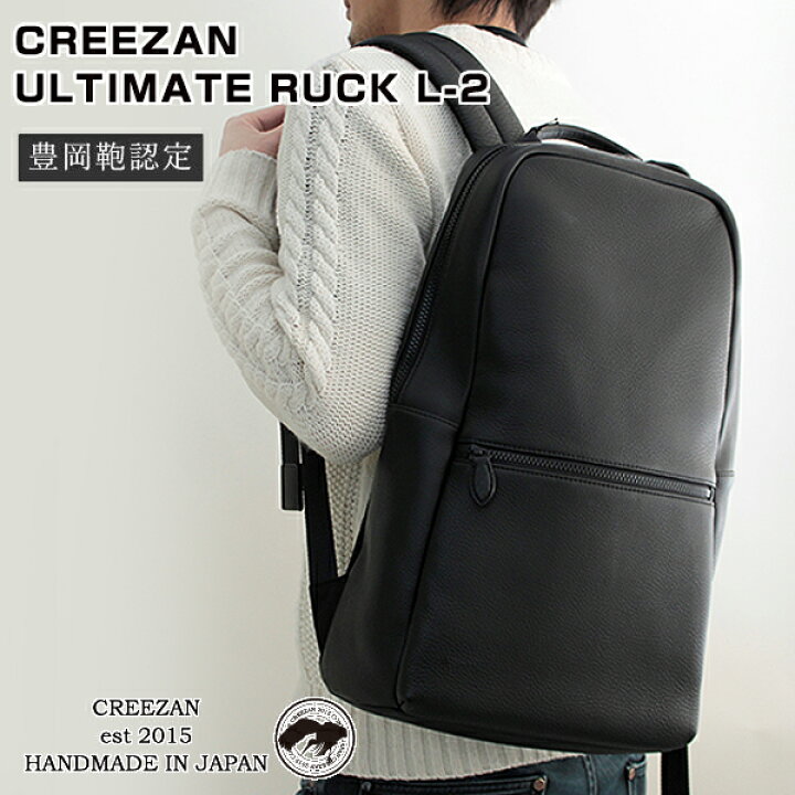 楽天市場】CREEZAN ULTIMATE RUCK L-2 アルティメット リュック 