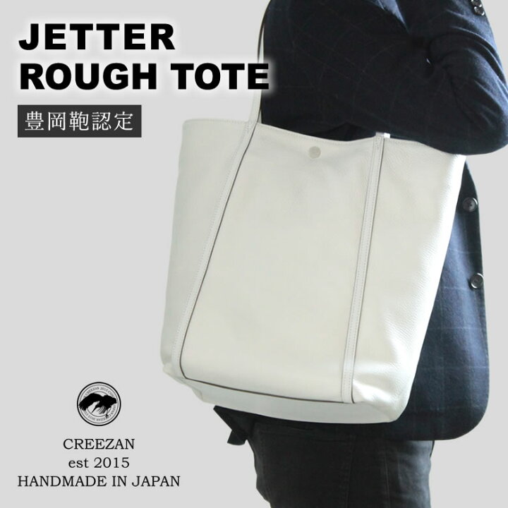 楽天市場】CREEZAN JETTER ROUGH TOTE【雑誌掲載商品】 ラフトート 