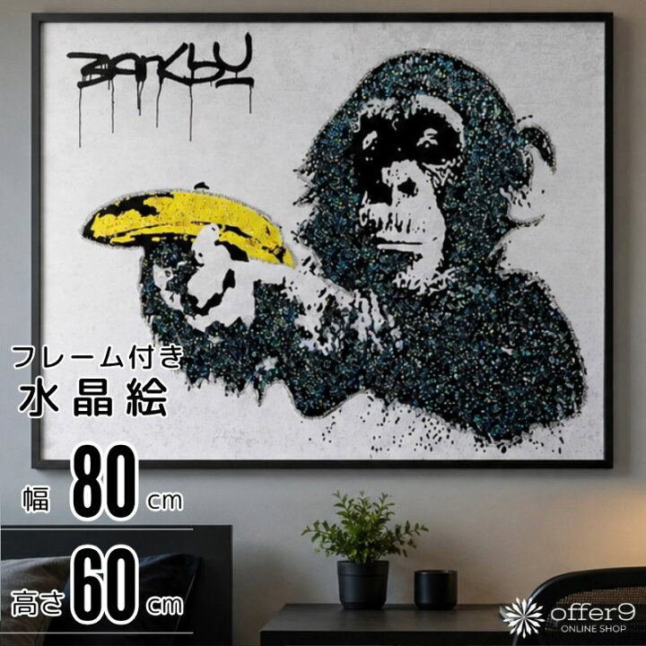 楽天市場】マラソン最大10%OFFクーポン配布| アートパネル クリスタル 