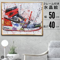 【マラソン│最大10%OFFクーポン配布中】 クリスタル アートパネル ブランドオマージュ 水晶絵 アートフ…
