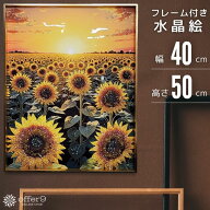 【マラソン│最大10%OFFクーポン配布中】 クリスタル アートパネル 水晶絵 アートフレーム インテリアフ…