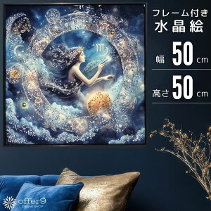 �A�[�g�p�l�� �����G ���� ���Ƃߍ� ������ ���@�[�S VIRGO �A�[�g�t���[�� �C���e���A�t���[�� ������� �Ǌ|�� �p�l�� �z�t�� /KH5674
