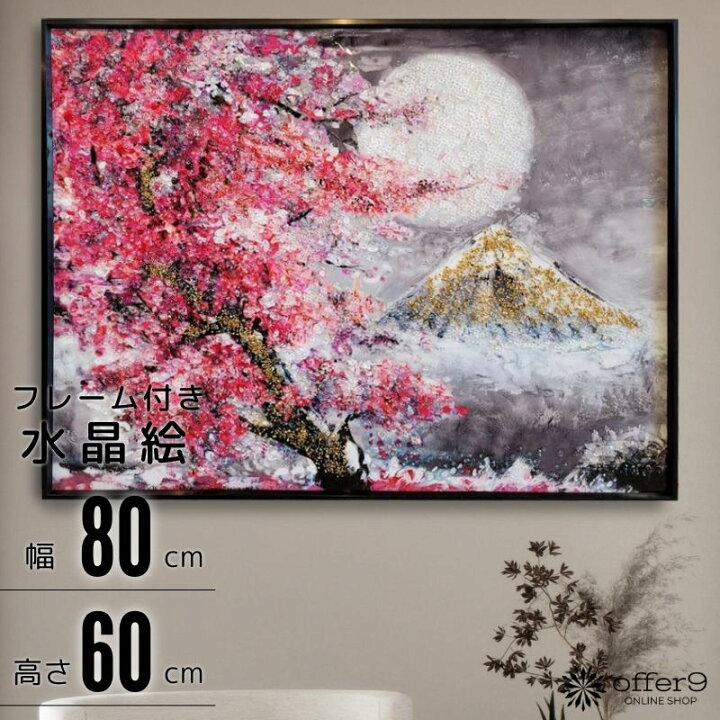 楽天市場】【マラソン限定｜最大10%OFFクーポン】アートパネル 
