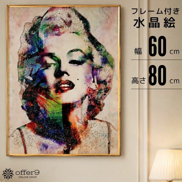楽天市場】アートパネル クリスタル アート 水晶絵 インテリアフレーム 