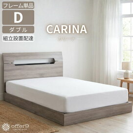 楽天市場】 ベッド/マット : offer9 楽天市場店