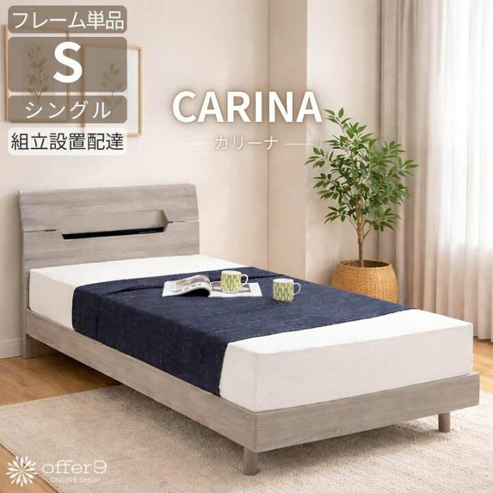 楽天市場】【マラソン限定｜最大10%OFFクーポン】シングル ベッド 