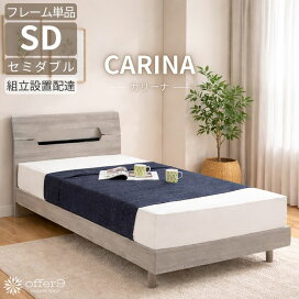 楽天市場】 ベッド/マット : offer9 楽天市場店