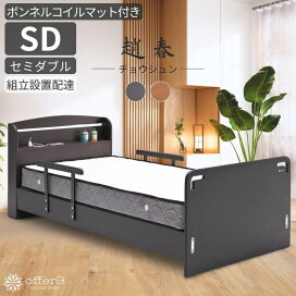 楽天市場】 ベッド/マット : offer9 楽天市場店
