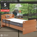 【マラソン期間中P10倍&各種クーポン配布中】手すり付きベッド ポケットマット付き シングルベッド スノコベッド 木製ベッド 2口コンセント 棚付き 宮付き すのこ下収納スペース 高さ調整可能 ナチュラル ダークブラウン/チョウシュン