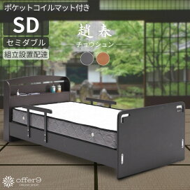 楽天市場】 ベッド/マット : offer9 楽天市場店