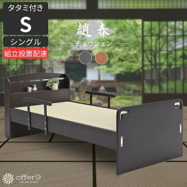 楽天市場】 ベッド/マット : offer9 楽天市場店