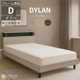 楽天市場】 ベッド/マット : offer9 楽天市場店