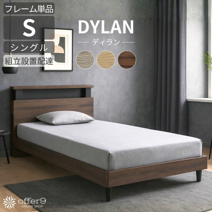 楽天市場】マラソン最大10%OFFクーポン配布| ベッド ベッドフレーム 