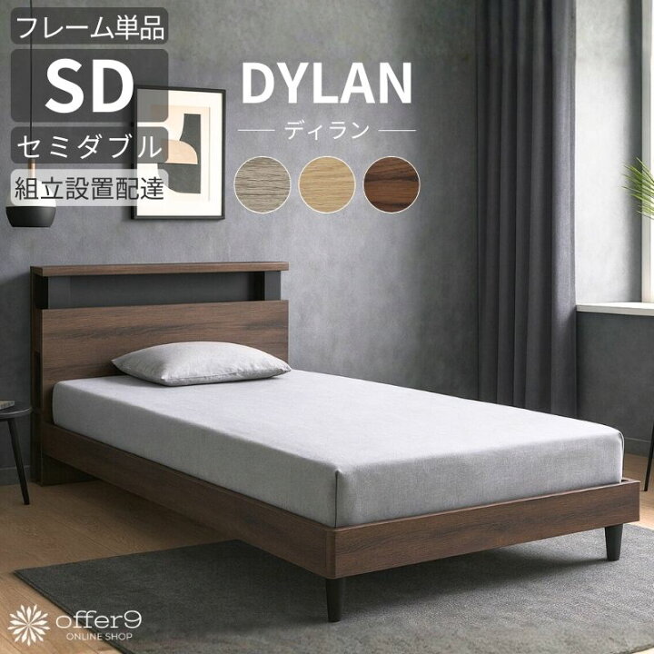 楽天市場】マラソン最大10%OFFクーポン配布| ベッド ベッドフレーム 