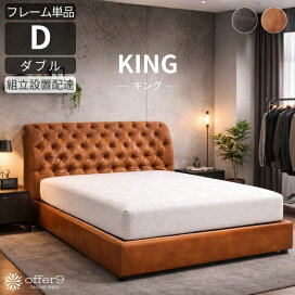 楽天市場】 ベッド/マット : offer9 楽天市場店