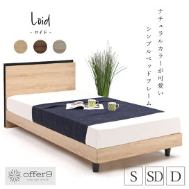 楽天市場】 ベッド/マット : offer9 楽天市場店