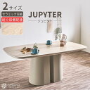 ダイニングテーブル セラミック テーブル 180cm 1本脚 ベージュ グレージュ マーブル 石目調 おしゃれ ホテルライク 海外インテリア /ジュピター