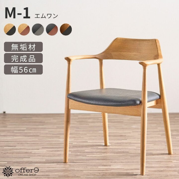 楽天市場】【マラソン限定｜最大10%OFFクーポン】チェア チェアー 