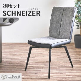 ＼P10倍&最大10%クーポン配布中／ チェア 回転 ダイニングチェア チェアー イス 椅子 アームレスチェア リターンチェア グレー ブラック モノトーン レザー風 ホテルライク 海外インテリア /シュナイザー肘無し