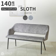 【SS期間P5倍&各種クーポン配布】 ベンチ チェアー 幅140cm ダイニングベンチ ダイニングチェア スムース…