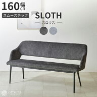 ベンチ チェアー 幅160cm ダイニングベンチ ダイニングチェア スムーステック 背付き 長椅子 長イス グレ…