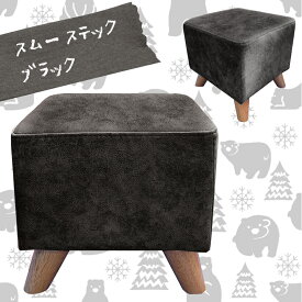 スツール オットマン スムーステック キッズ 子供 ベルベット ベロア 正方形 ブラック レッド ブラウン グレー バイオレット イエロー グリーン ブルー ベージュ /コッシー