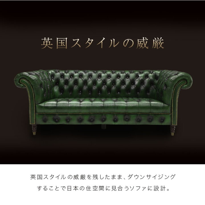 楽天市場】ソファ ソファー チェスターフィールド レザーソファ 総革 
