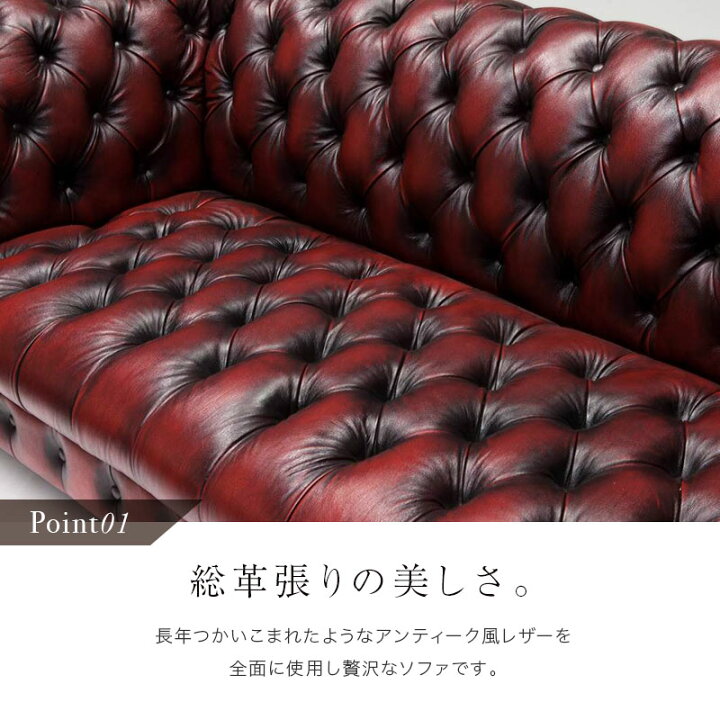 楽天市場】ソファ ソファー チェスターフィールド レザーソファ 総革 