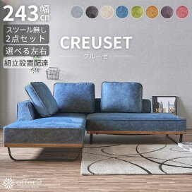 楽天市場】 ソファー > カウチ/コーナー : offer9 楽天市場店