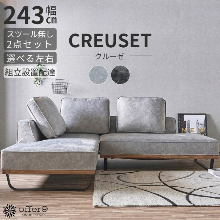 楽天市場】【マラソン限定｜最大10%OFFクーポン】カウチソファ 