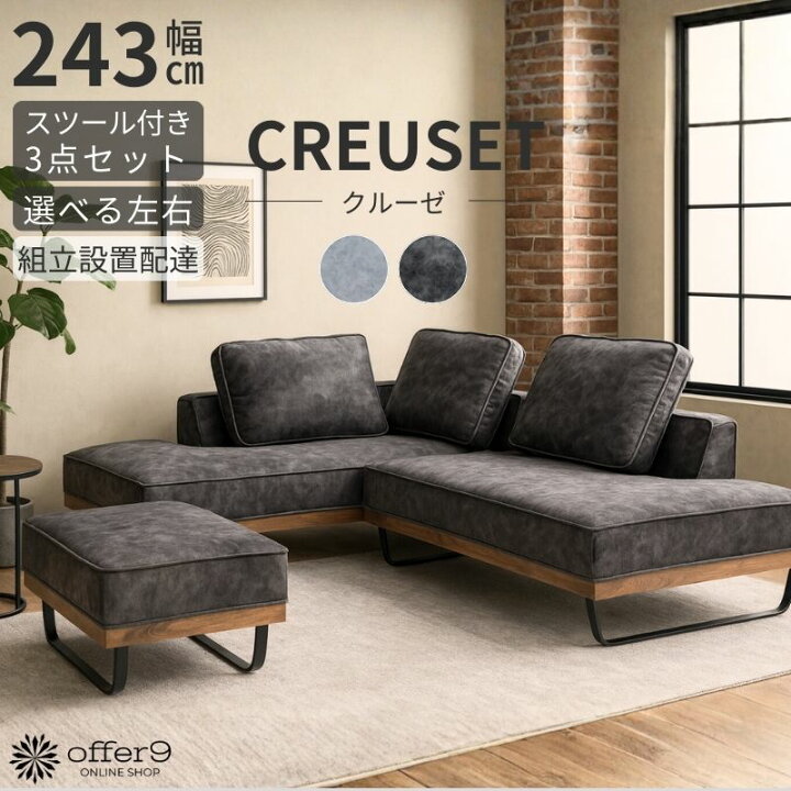 楽天市場】【マラソン限定｜最大10%OFFクーポン】カウチソファ 