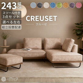 楽天市場】 ソファー > カウチ/コーナー : offer9 楽天市場店