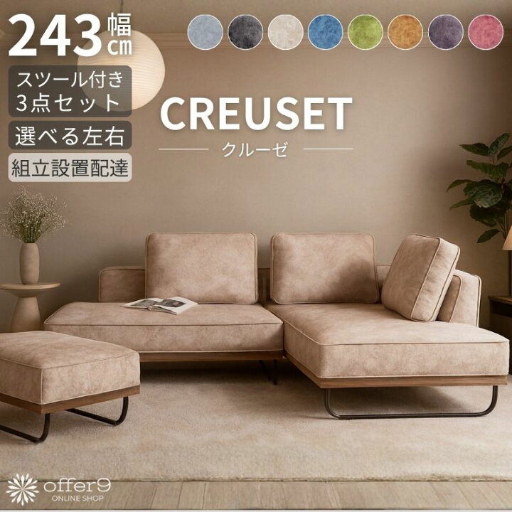 楽天市場】カウチソファ ソファー ソファ カウチソファー L字 コーナー 