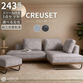 楽天市場】 ソファー > カウチ/コーナー : offer9 楽天市場店