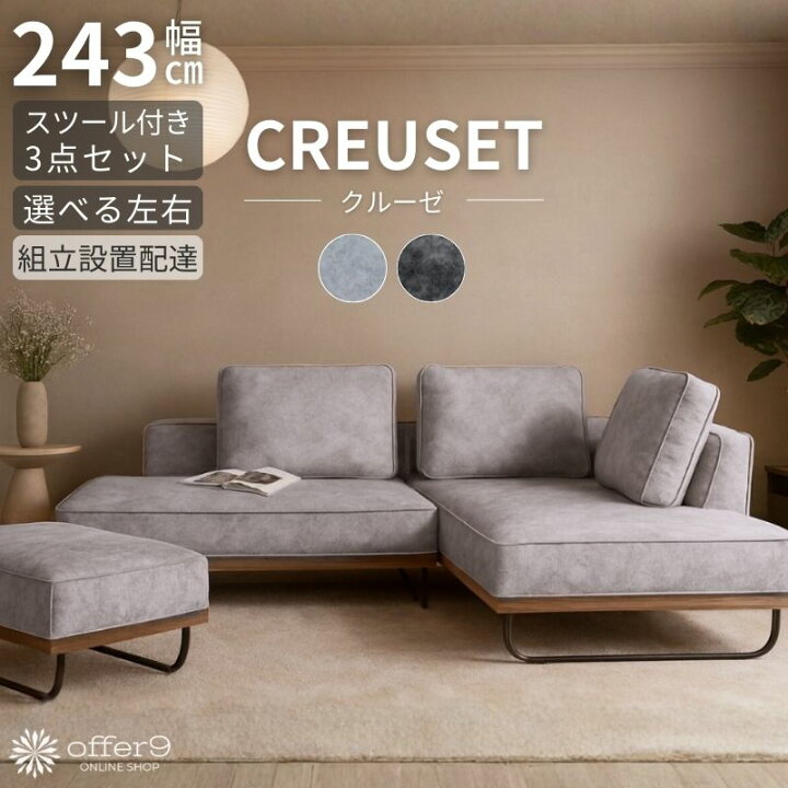 楽天市場】【マラソン限定｜最大10%OFFクーポン】カウチソファ 