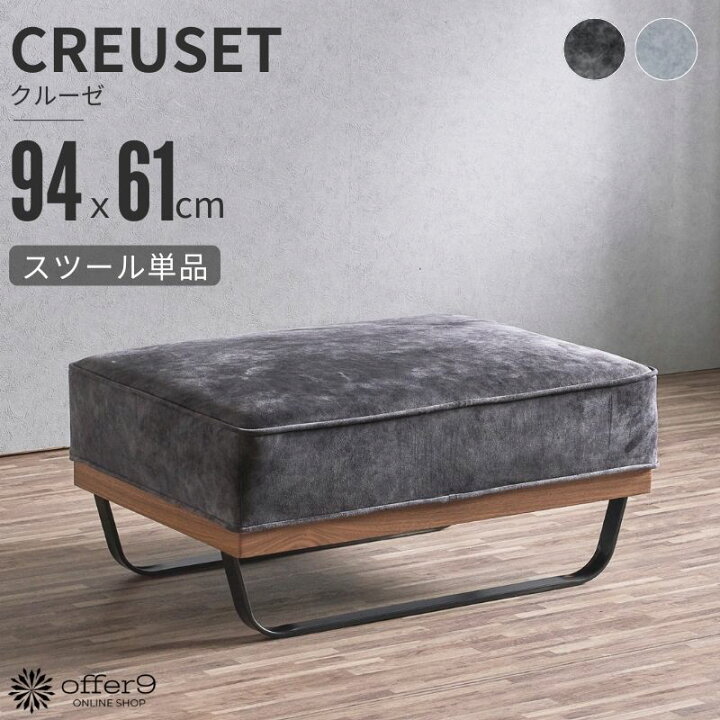 楽天市場】【マラソン限定｜最大10%OFFクーポン】オットマン スツール 