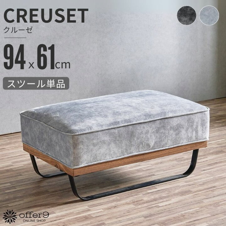 楽天市場】【マラソン限定｜最大10%OFFクーポン】オットマン スツール 