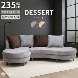 楽天市場】 ソファー : offer9 楽天市場店