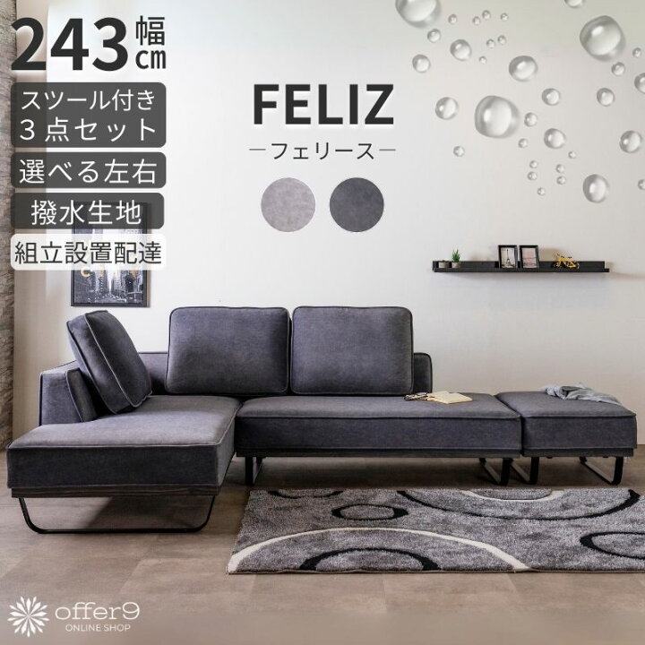 楽天市場】【マラソン限定｜最大10%OFFクーポン】カウチソファ 