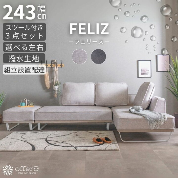 楽天市場】カウチソファ ソファー ソファ カウチソファー 撥水 L字 