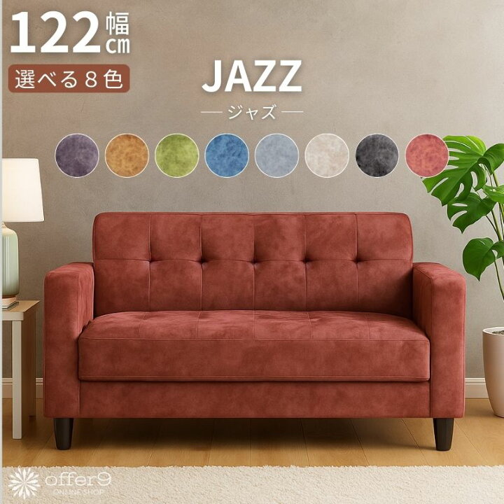 楽天市場】【マラソン限定｜最大10%OFFクーポン】ソファ ソファー 2人 