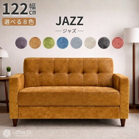 楽天市場】 ソファー > 2人掛けソファー : offer9 楽天市場店