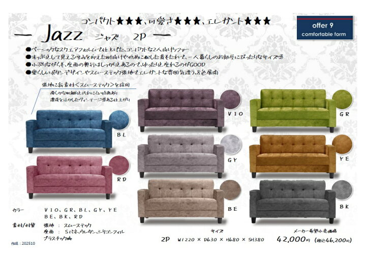 楽天市場】【マラソン限定｜最大10%OFFクーポン】ソファ ソファー 2人 