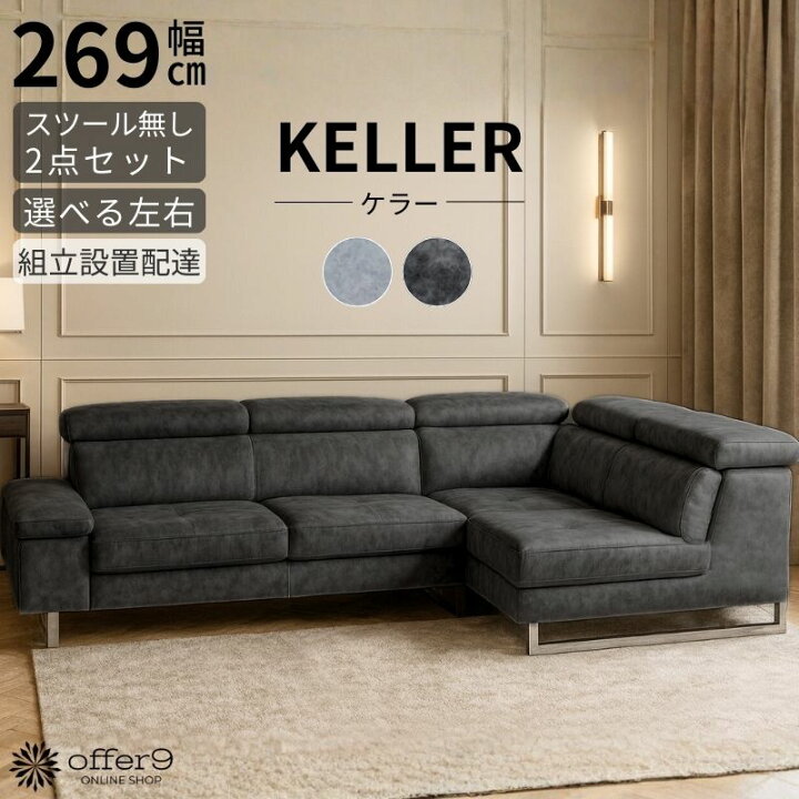 楽天市場】カウチソファ ソファー ソファ カウチソファー コーナー L字 